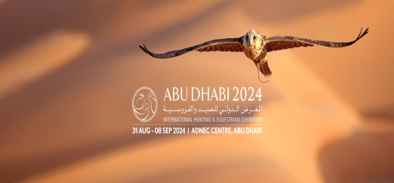 معرض أبوظبي الدولي للصيد والفروسية 2025"استدامة وتراث... بروح متجددة". 